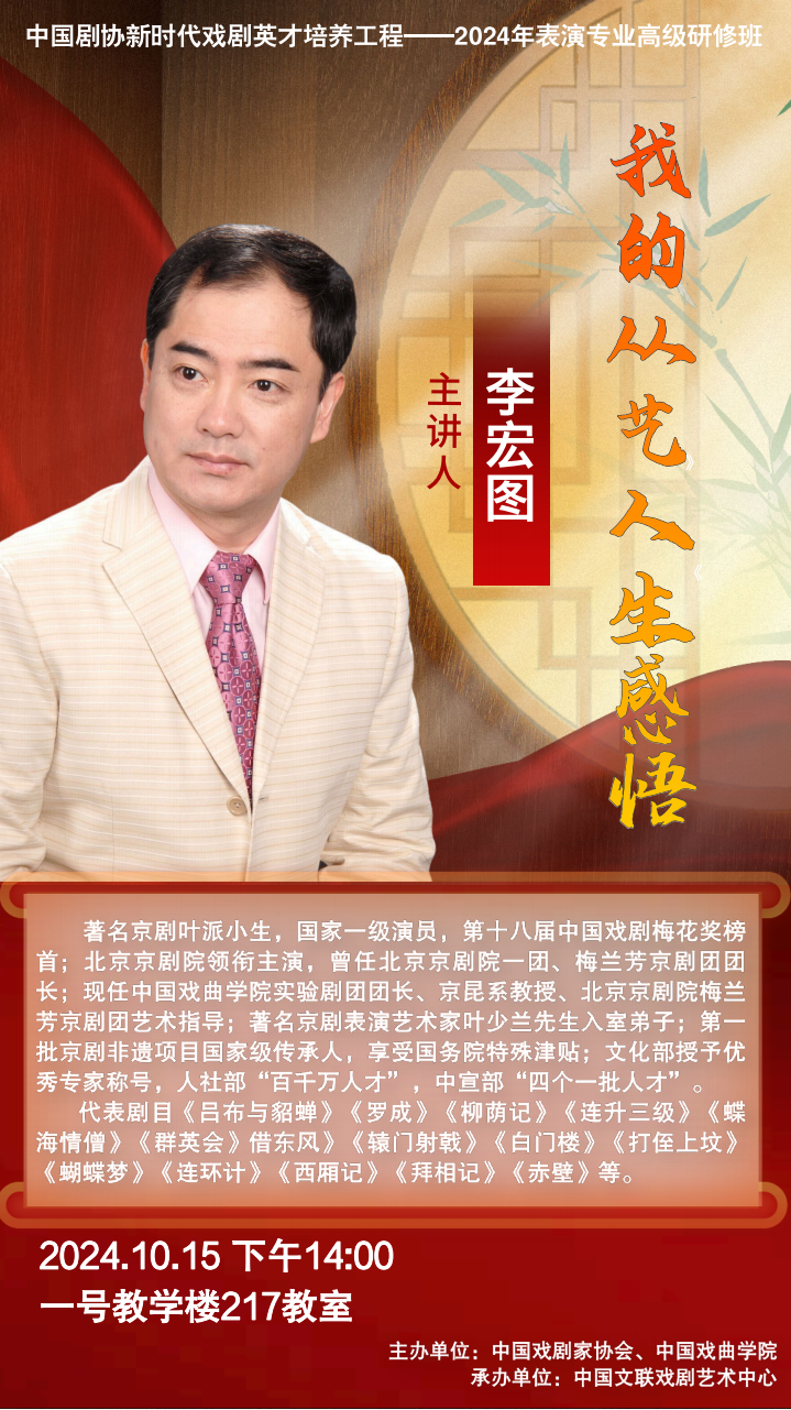 李宏图海报_00.png